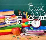 《中共新疆维吾尔自治区委员会严肃反分裂斗争纪律的规定》所称反分裂斗争(合集4篇)