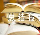 社区书记年底工作总结报告(合集三篇)