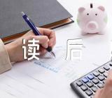 中国党史读后感(锦集4篇)