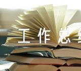 2024年学校工作总结范文(精选五篇)