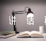 干部作风突出问题专项整治问题大会上的讲话稿【三篇】