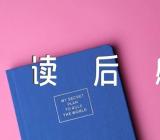 南昌起义打响第一枪读后感五篇