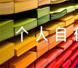 大一新生个人自传3000字【汇编四篇】