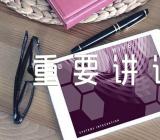 习总书记在考察新疆中的重要讲话心得体会精选6篇