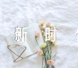 不忘初心跟党走青春建功新时代演讲稿汇编5篇