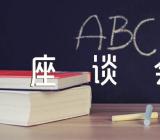 第三次中央新疆工作座谈会精选四篇