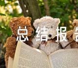 2024党员教育培训工作总结报告精选四篇