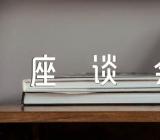 教师在第三次中央新疆工作座谈会研讨发言材料【7篇】