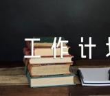 民兵年度政治工作计划范文(精选3篇)