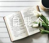 英文面试自我介绍范文(精选4篇)