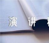 石榴籽一家亲演讲稿汇编4篇