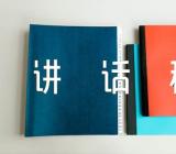 部队驻训动员讲话稿集合4篇