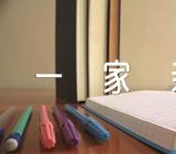 石榴籽民族团结一家亲演讲稿四篇