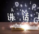 2023年第二季度安委会领导讲话稿范文汇总三篇