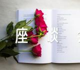 教师2021第三次新疆工作座谈会心得体会【汇编四篇】