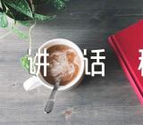 主题教育读书班开班动员讲话稿精选四篇