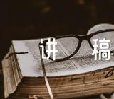 关于新疆四史的宣讲稿【六篇】