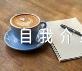 女生自我介绍简单大方(锦集4篇)