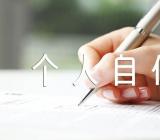 事业单位个人自传2022年范文汇总四篇