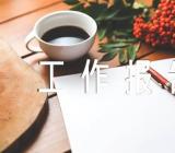 护林联防工作报告范文四篇