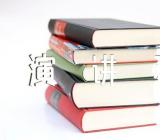 2023年热爱学习学生演讲稿(合集四篇)