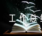 关于村社区禁毒工作总结【三篇】