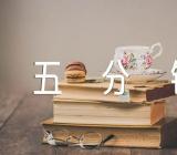 小学生宪法优秀演讲稿五分钟五篇