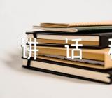 主题教育读书班开班式讲话稿精选四篇