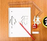 新疆发展新变化心得体会锦集六篇