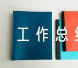 教师德能勤绩廉个人工作总结精选3篇