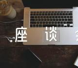 中央第三次新疆工作座谈会精神精选三篇