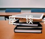 第三次中央新疆工作座谈会【汇编五篇】