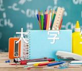 个人自传大学生自传2000字范文(精选七篇)