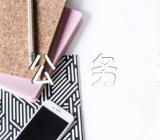 公务员自传-公务员个人自传格式【汇编四篇】