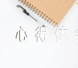 第三次新疆工作座谈会的心得体会【6篇】