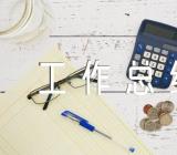 社区监委会工作总结【4篇】