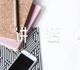 强治理工作推进会讲话稿五篇