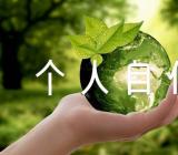 详细个人自传(合集5篇)