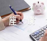 第三次中央新疆工作座谈会研讨发言材料(合集4篇)