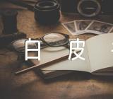 关于新疆的若干历史问题白皮书心得【五篇】