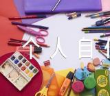 教师个人自传精选四篇