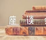 学习第三次中央新疆工作座谈会精神心得体会(合集4篇)