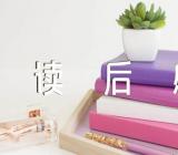 《经典常谈》读后感800字【汇编三篇】