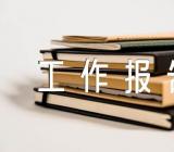 民主评议党员工作报告(通用5篇)