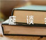 教师学习第三次中央新疆工作座谈会心得体会感悟范文五篇