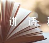 组织生活会讲话稿【5篇】
