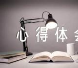 暗流涌动中国新疆反恐挑战心得体会范文(精选3篇)