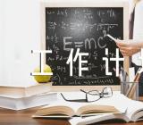 派驻纪检监察组工作总结及2023年工作计划【汇编三篇】