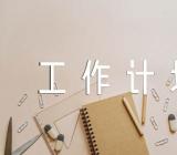 派驻纪检监察组工作总结及2023年工作计划范文四篇