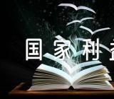 坚持国家利益至上教学反思范文汇总五篇